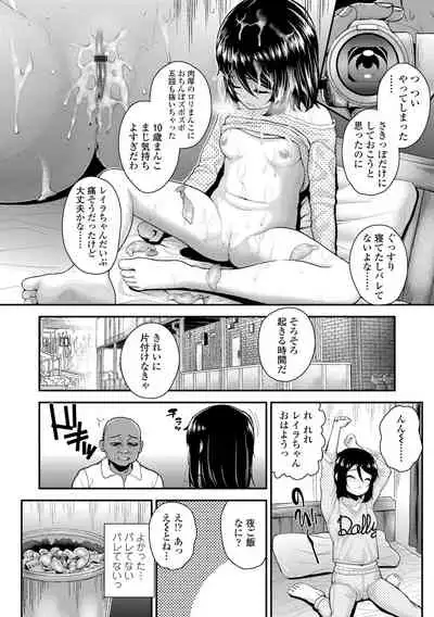 [Hikoma Hiroyuki] Seichouchuu no Masegaki ni Ai no Shisshin Acme Shidou [Digital]