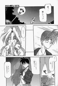 [Homurano Teruki] Koi no Itoguchi
