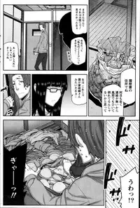 [Ikegami Tatsuya] Asa no Konai Ie