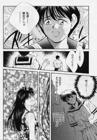 [Aizawa Sanae] Sensitive age