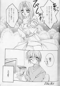 Royal Cute 2 (Yami no Matsuei)
