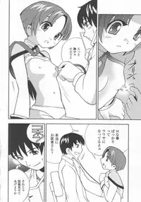 [Hime Hajime] Hazuka Shiri