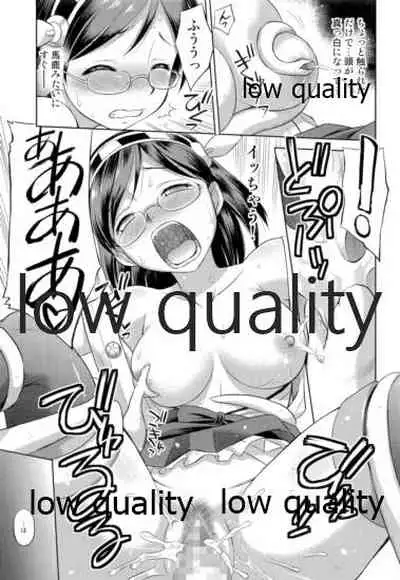 霧島観察日誌