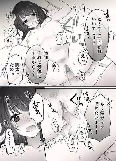Ane to Otouto no Ecchi na Routine