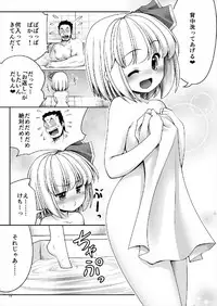 (C93) [Yosutebito na Mangakaki (Tomoki Tomonori)] 