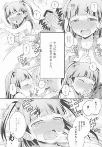 (COMIC1☆7) [Datsuryoku Kenkyuukai (Kanbayashi Takaki)] Aniki ni Urarete Hitobanjuu 2