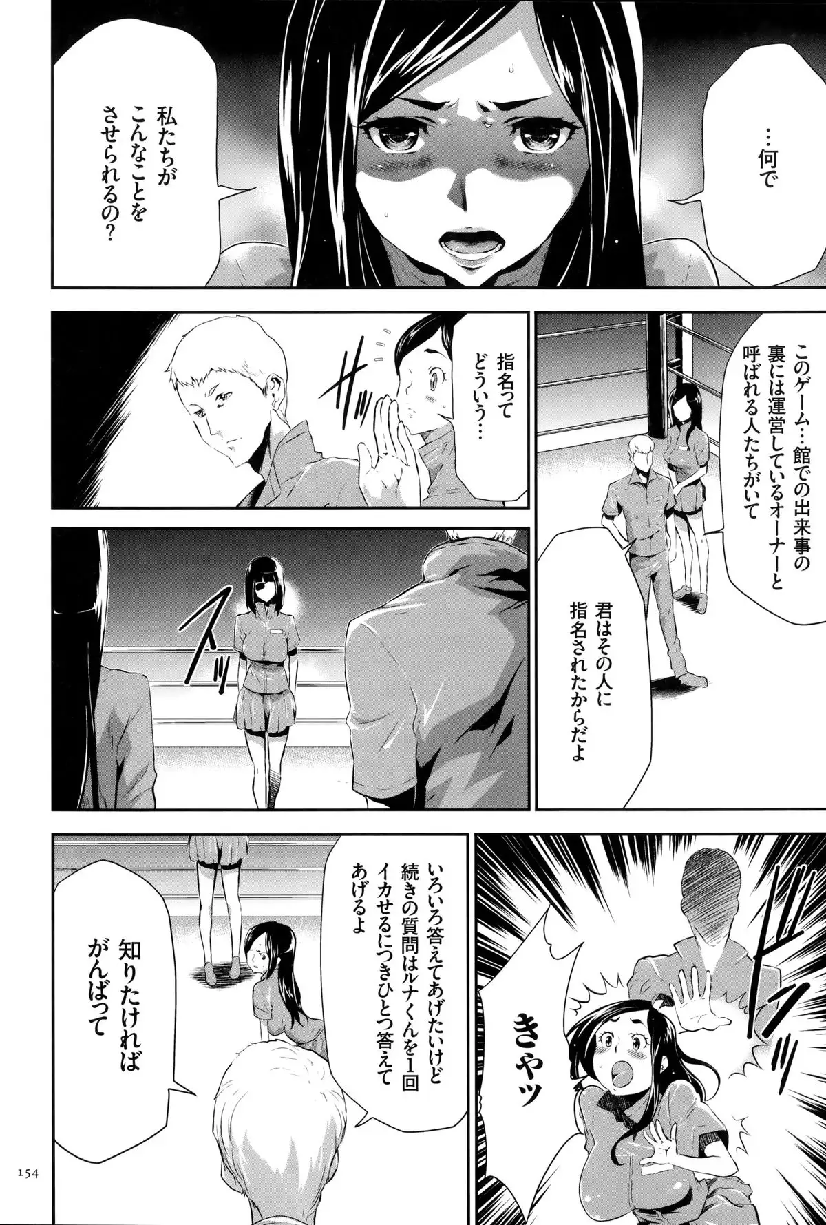 淫獄ゲーム