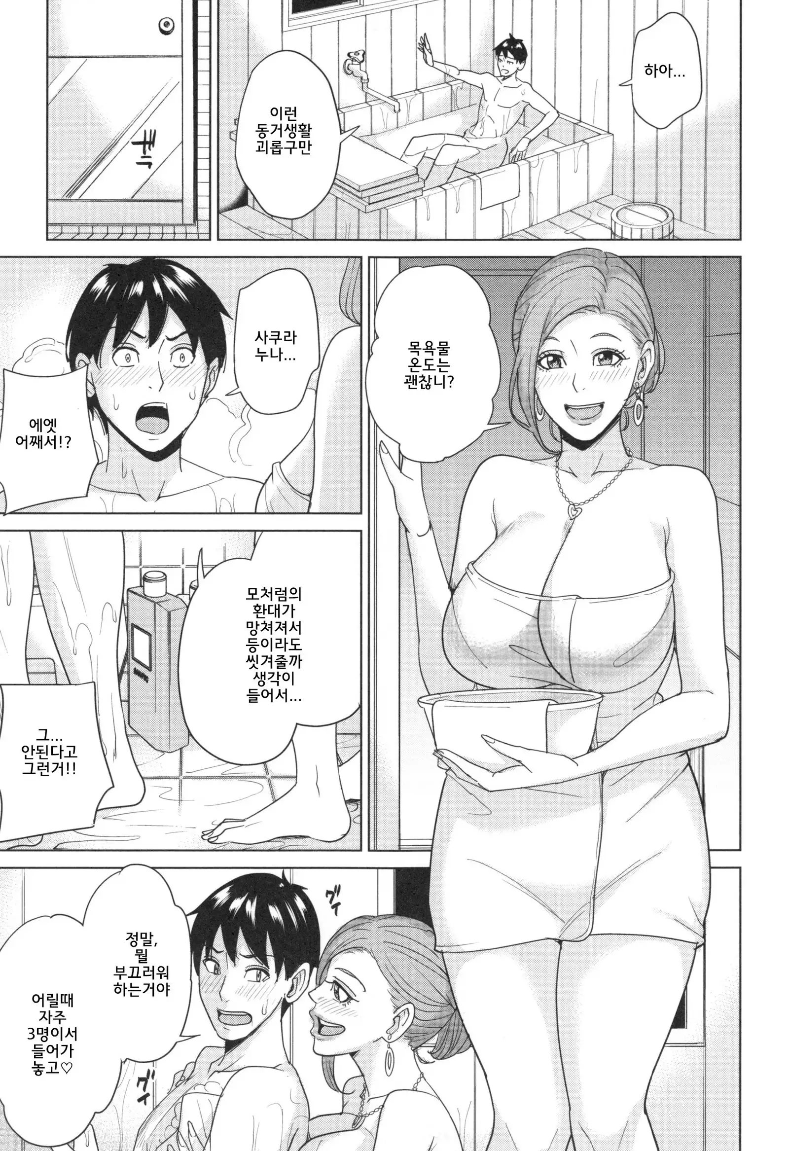 Aniyome bitch life | 형수빗치라이프