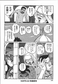 [Kojima Miu] Tokubetsu Shinsatsushitsu 3