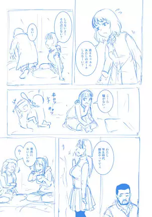 Brain Eater Rough Manga