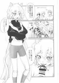 (C73) [Atmosphere (Yuugo)] Nefelpitou no Ero Senbetsu Hajimemashita (Hunter x Hunter)