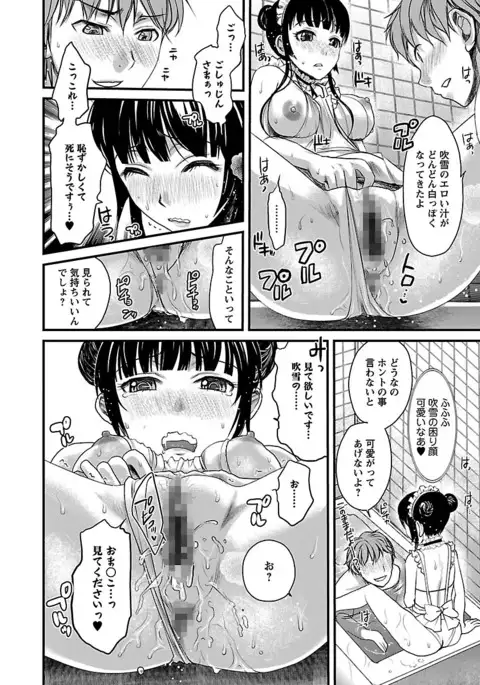 Meshimase♡Aigan Maid
