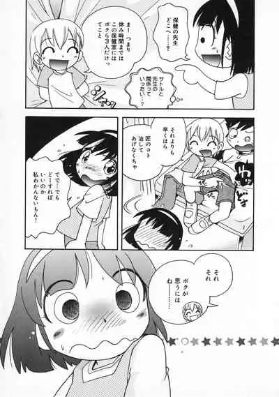 Wakaba to Issho