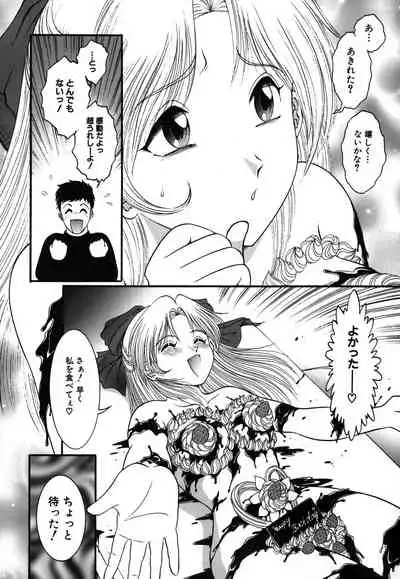 Onedari Shoujo