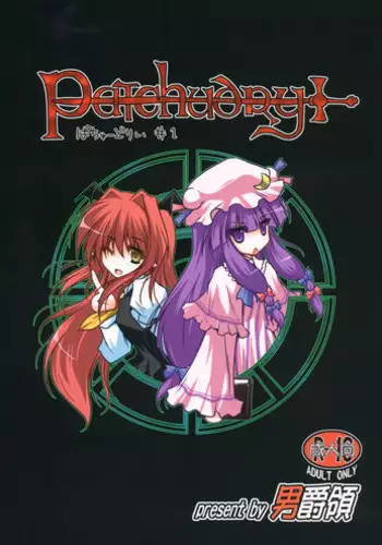 (Reitaisai 9) [Danshaku Ryou (Danshaku)] Giri Piki Mosaic (Touhou Project) [Chinese] [靴下汉化组]