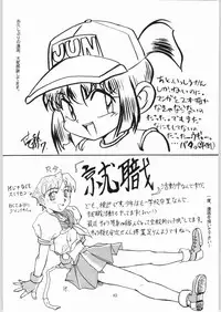 (C50) [Effecter (Various)] Jurai Nyan Nyan (Tenchi Muyou!, Pretty Sammy)