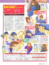Tech Gian Issue 16 (February 1998)