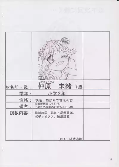 Sanshimai Choukyou Yuugi