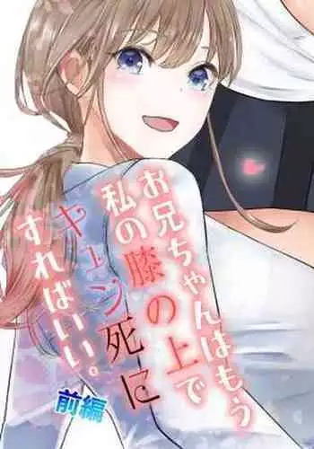 続！童貞のおっさんに優しいギャル