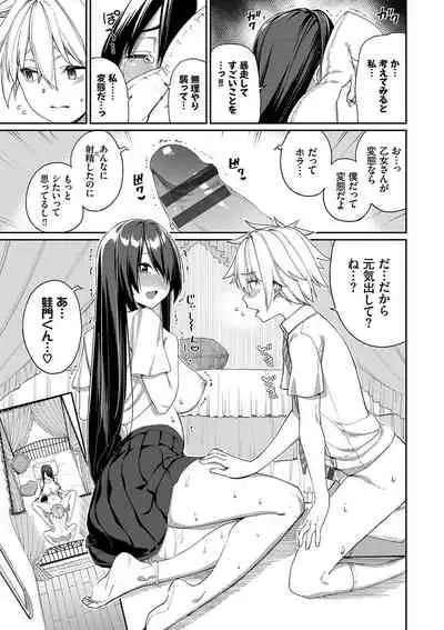 [Asamine Tel] Ue ga Osuki - She likes on top! [Digital]