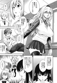 [Yasui Riosuke] Renai Fuyou Gakuha