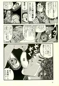 [Yamano Hajime] Dobusarai Gekijou [Incomplete]