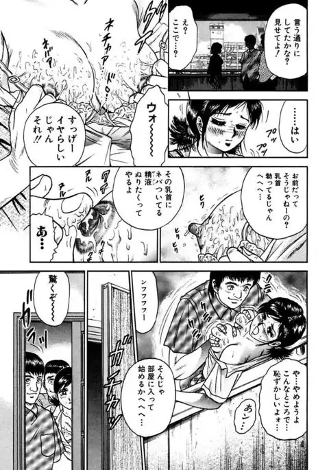 Shojo Zecchou