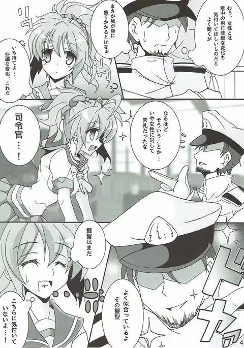 Aoba ni Omakase!