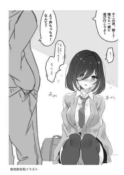 Yume Gaku Joshi Itsutsu no Ren'ai Jijou