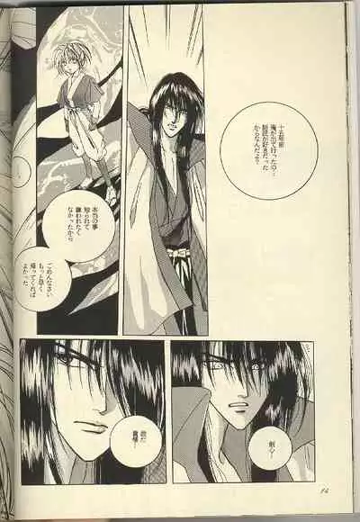 Sazare 6