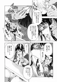 [Uetakano Oike] Otome Iroyoi