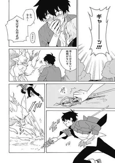 あわいろ絵巻