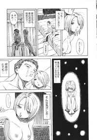 [Aizawa Ginji] Majiwari Ni Tsuite No Kousatsu