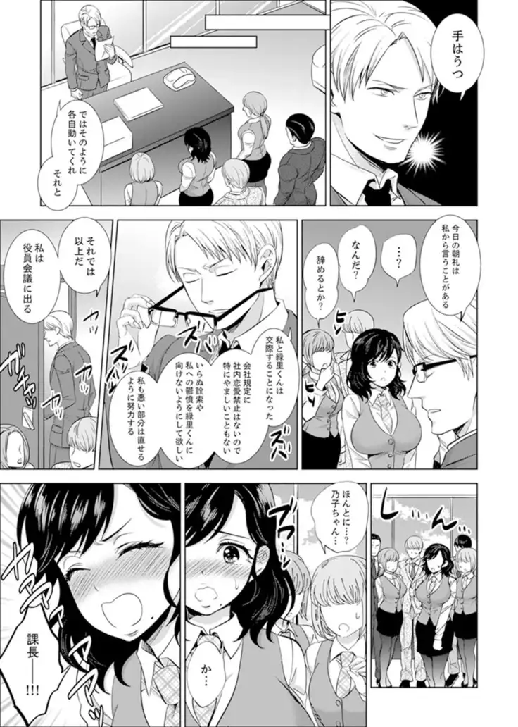 Shain Ryokou de Deisui Ecchi ! ~Onsen no Naka de Atsui no Haitteruu… Ch. 1-12