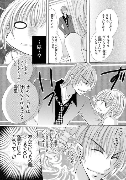 nyopaika-!!～nametari, iretari、hasandari