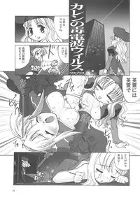 [A-ZONE Seisaku Iinkai (Various)] A-ZONE e Youkoso! 2 (Fate/stay night)