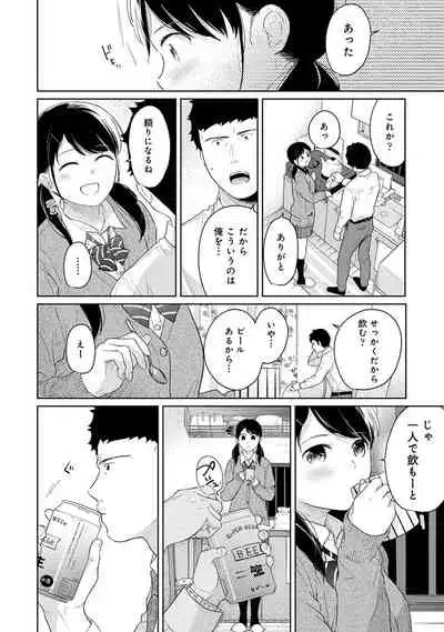 COMIC Ananga Ranga Vol. 73