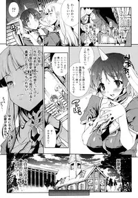 [Erect Sawaru] Pandra -Shiroki Yokubou Kuro no Kibou-
