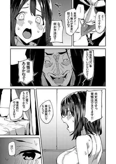 COMIC Grape Vol. 125