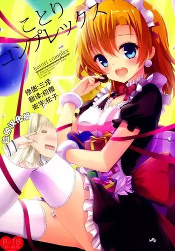 Kotori Complex