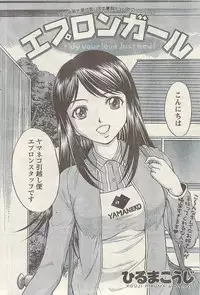 Namaiki! 2009-07