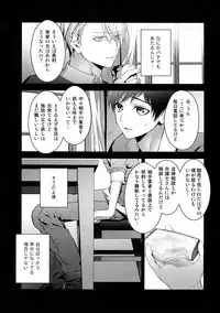 (Hyousou Strast Banquet) [Black Maria (Kaidou)] Katsuki Yuri Auction (Yuri!!! on ICE)
