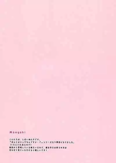 (C97) [Aroma Terrace (Shibainu Niki)] Honto wa Ecchi nan desu yo...? 3