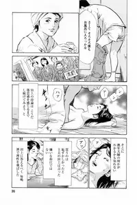 [Tomisawa Chinatsu, Hazuki Kaoru] My Pure Lady Vol.2