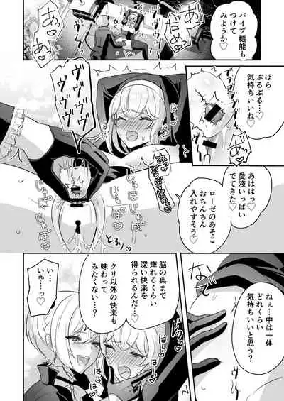淫魔男子と監禁えっち ～催淫クリ責めで聖女快楽堕ち～