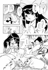 [Tomozawa Shou] Mitsuiro Ni Tokeru Kakera