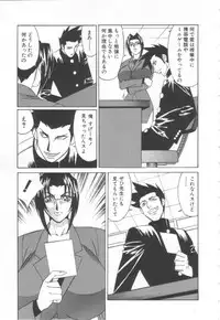 [Yamamoto Yoshifumi] Inbaku no Ketsuzoku