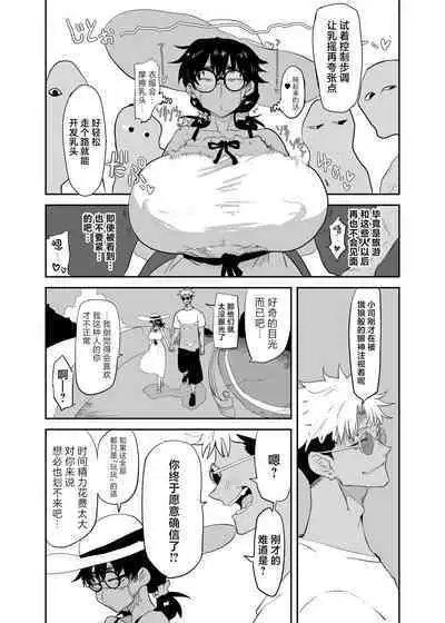 Uesugi Tsukasa wa Kaihatsu Sareteiru