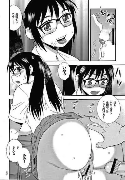 JK Kaizou Keikaku