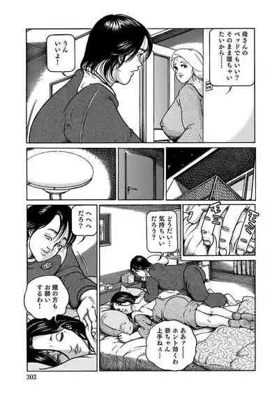 エロい不倫妻